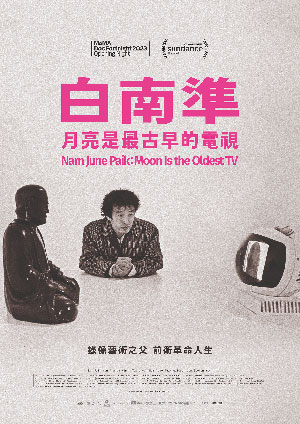 Nam June